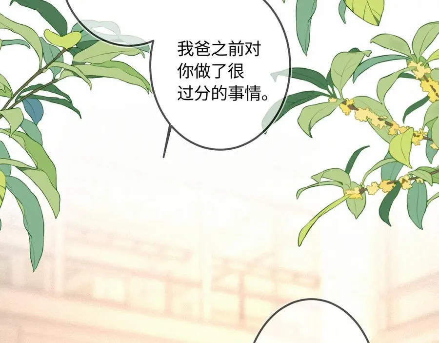 完结篇（下） 远方 第62页