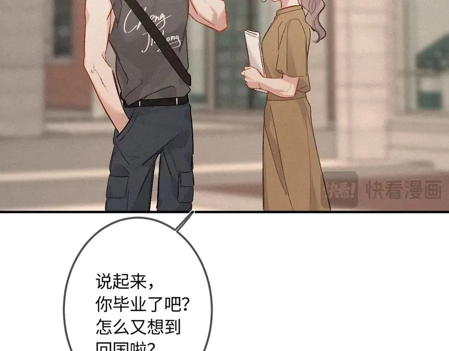 完结篇（下） 远方 第64页