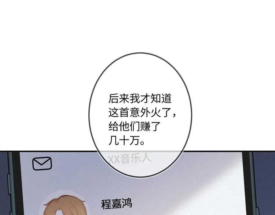 完结篇（下） 远方 第72页