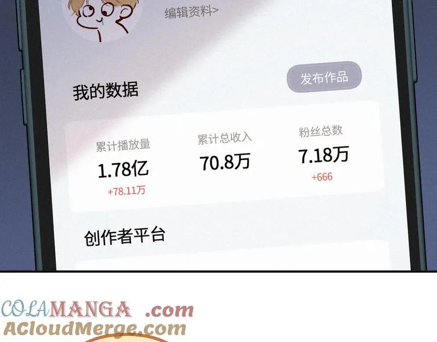 完结篇（下） 远方 第73页