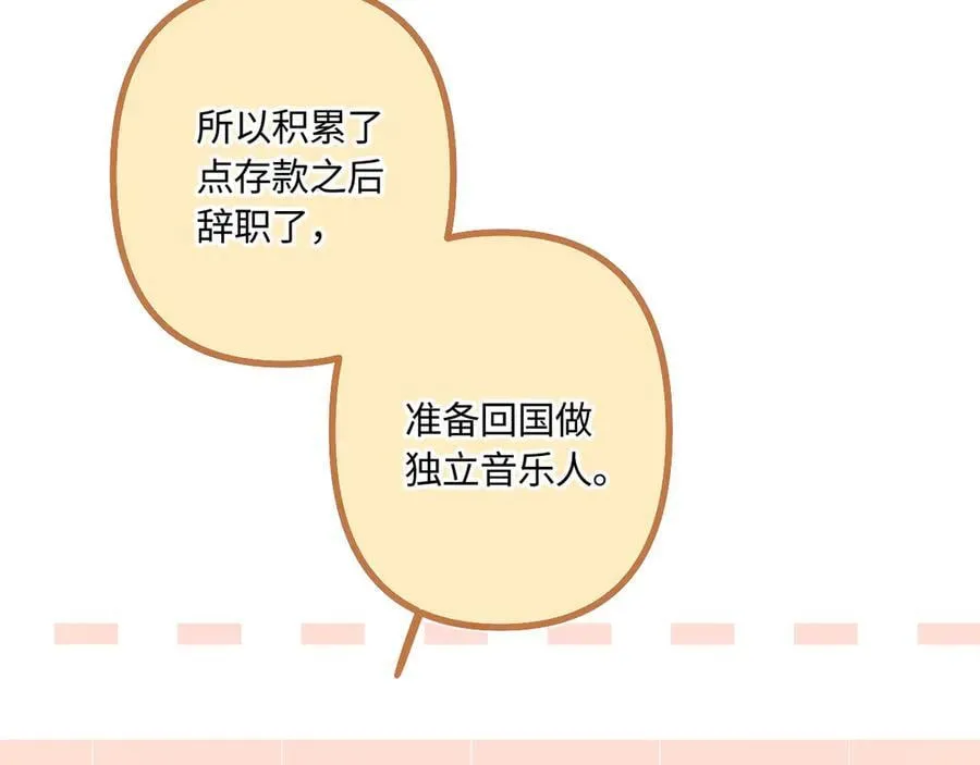 完结篇（下） 远方 第74页