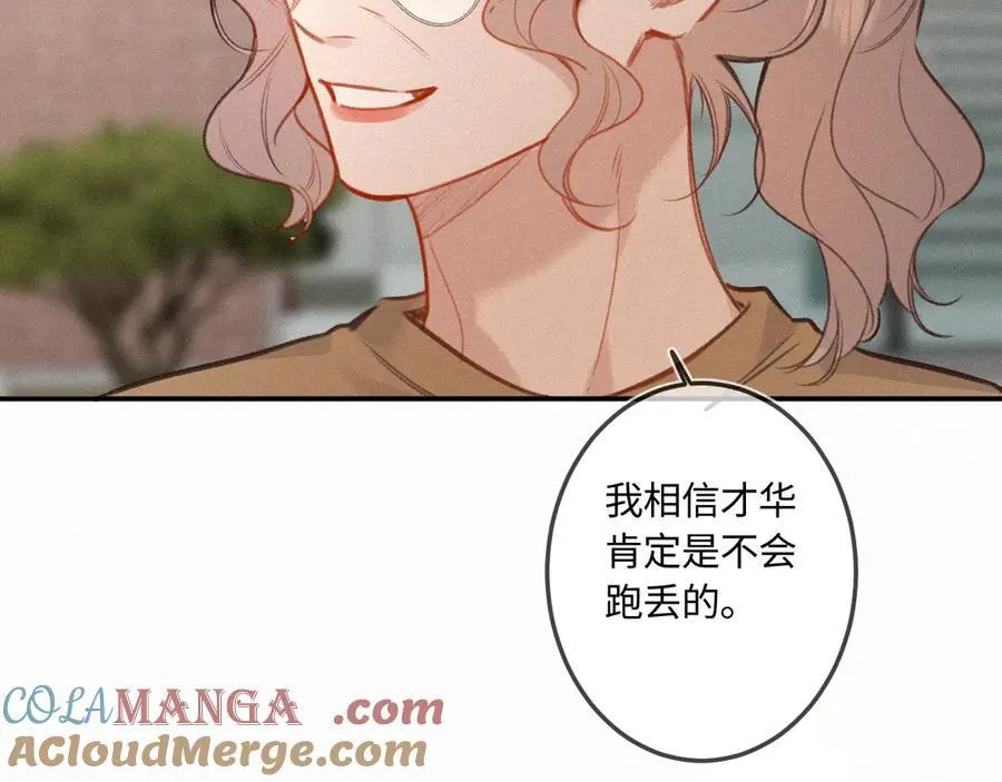 完结篇（下） 远方 第77页