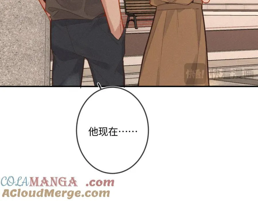 完结篇（下） 远方 第81页
