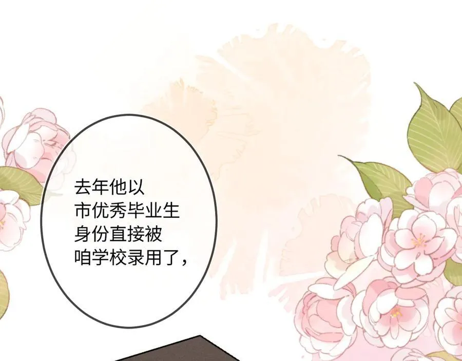 完结篇（下） 远方 第83页