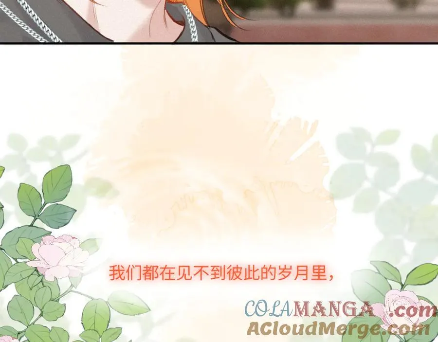 完结篇（下） 远方 第89页