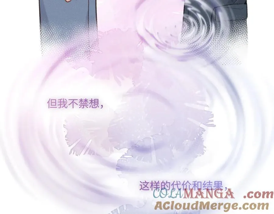 完结篇（下） 远方 第93页