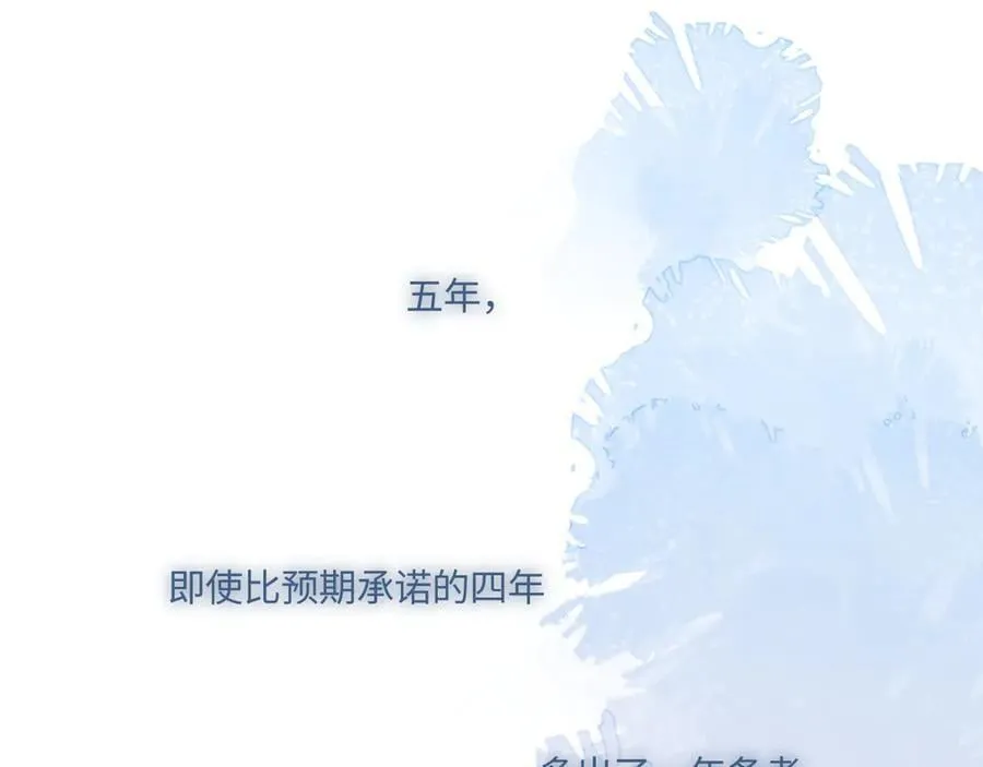 完结篇（下） 远方 第98页
