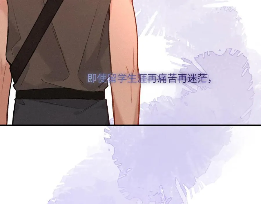 完结篇（下） 远方 第100页
