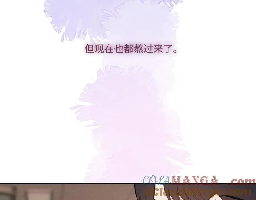 完结篇（下） 远方 第101页
