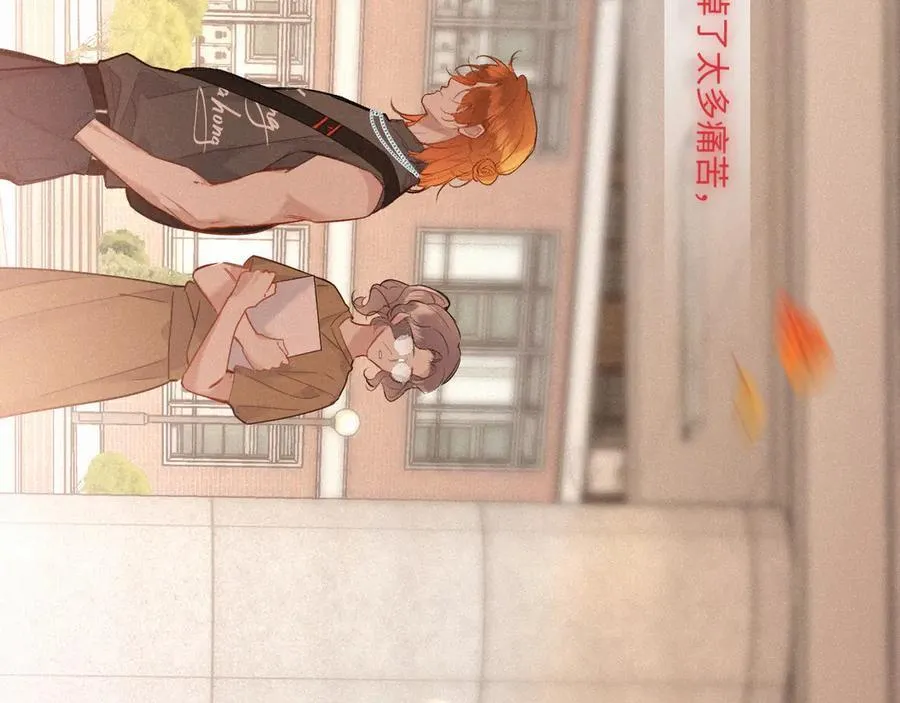 完结篇（下） 远方 第104页