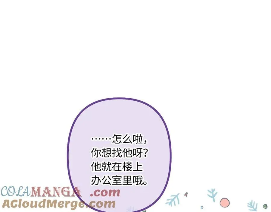 完结篇（下） 远方 第109页