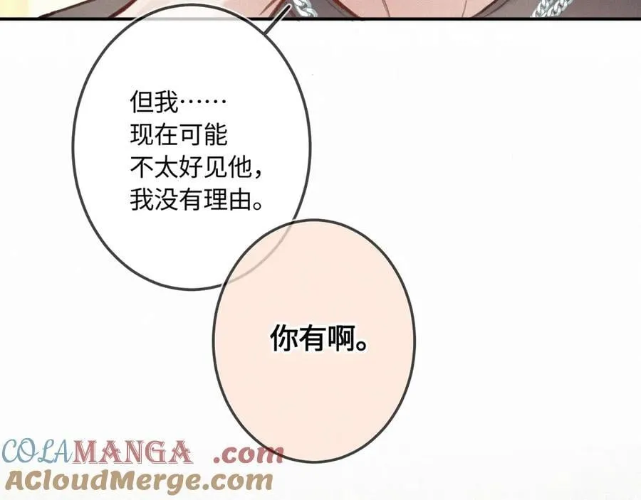 完结篇（下） 远方 第113页