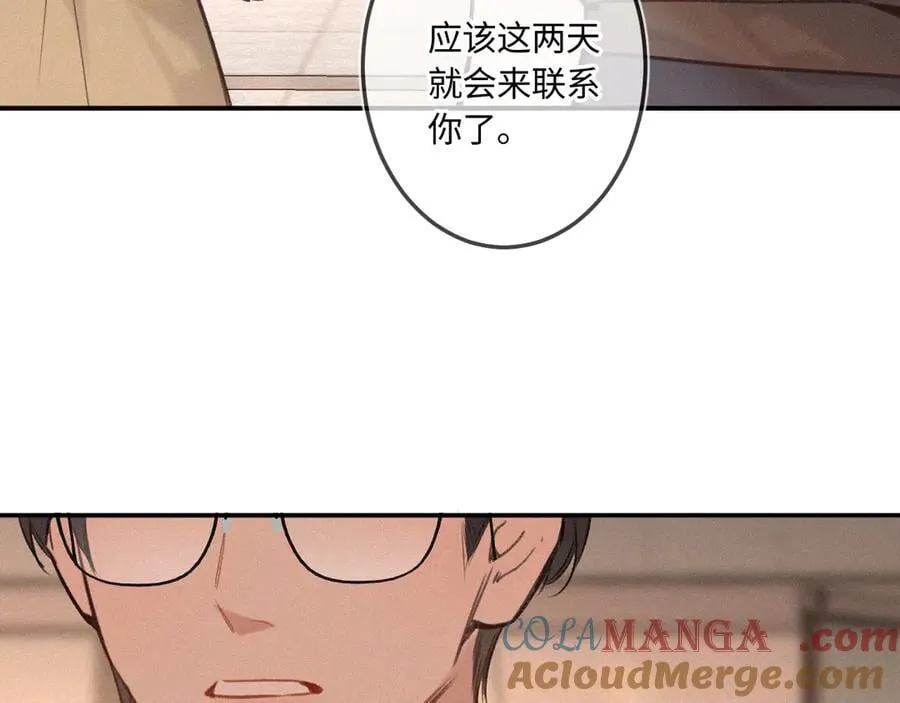 完结篇（下） 远方 第117页