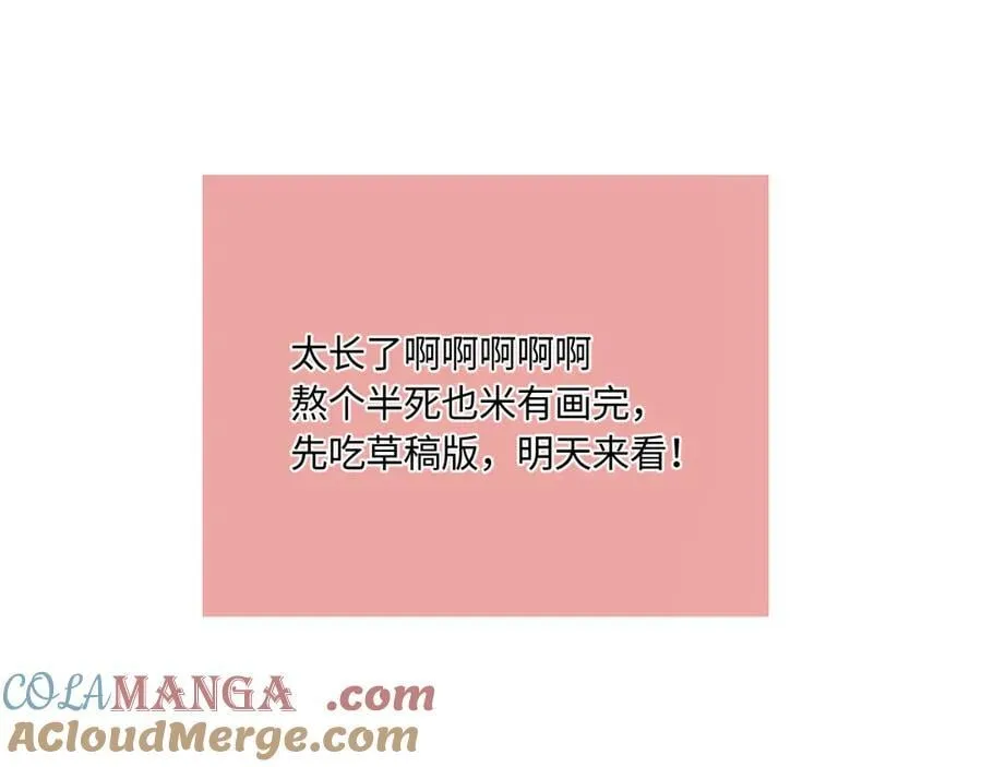 完结篇（下） 远方 第121页
