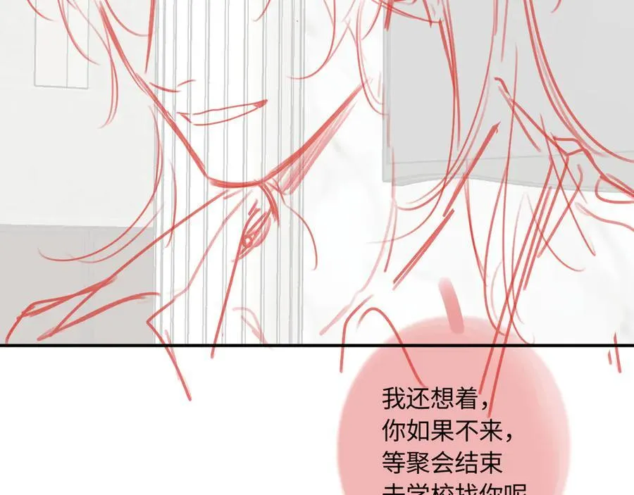 完结篇（下） 远方 第163页