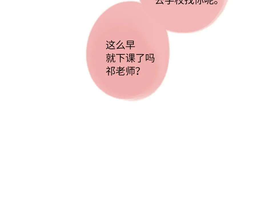 完结篇（下） 远方 第164页