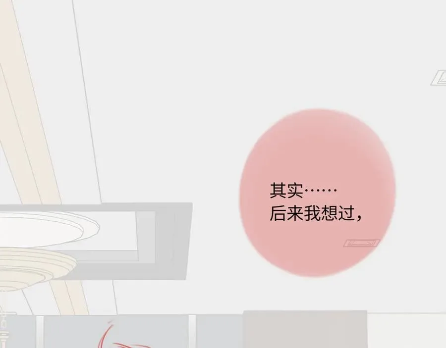 完结篇（下） 远方 第172页