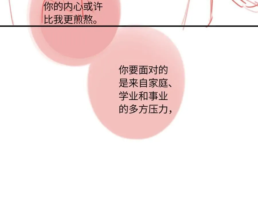 完结篇（下） 远方 第175页