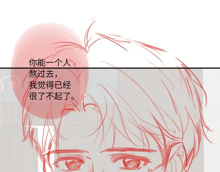 完结篇（下） 远方 第176页