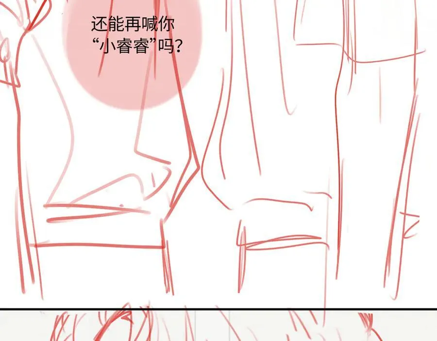 完结篇（下） 远方 第187页