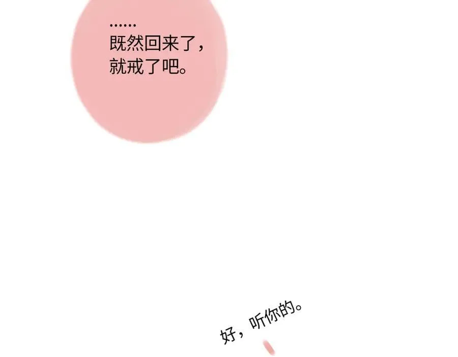 完结篇（下） 远方 第199页