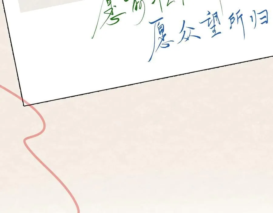 完结篇（下） 远方 第214页