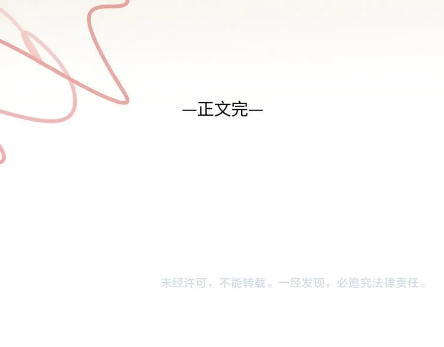 完结篇（下） 远方 第215页