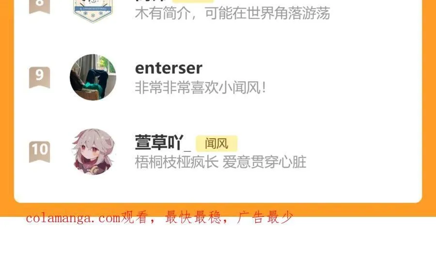 完结篇（下） 远方 第218页