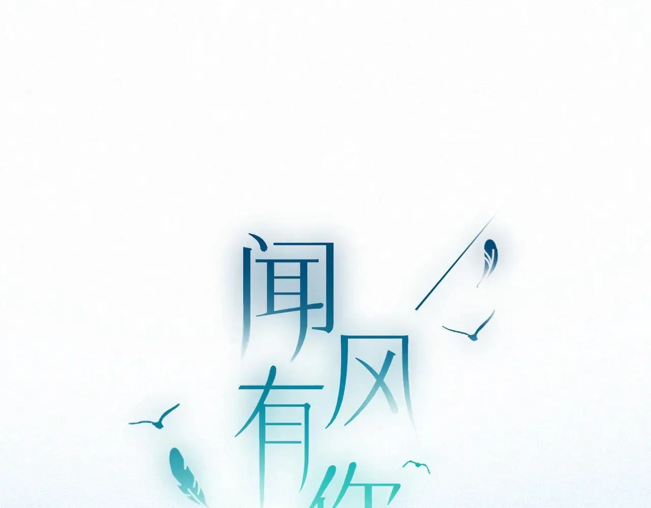 番外 原来是梦 第1页