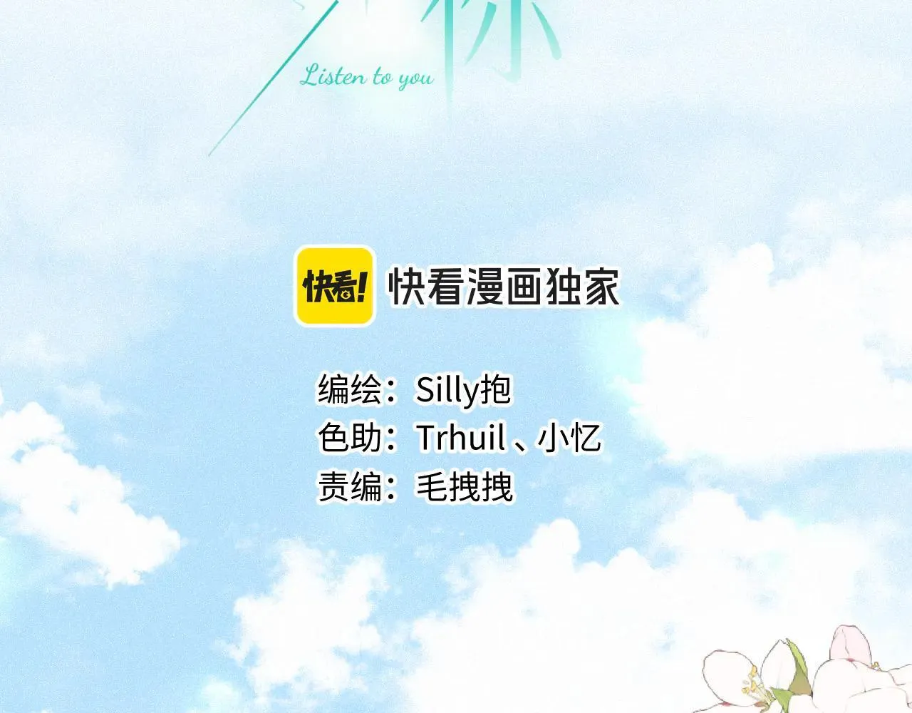 番外 原来是梦 第2页