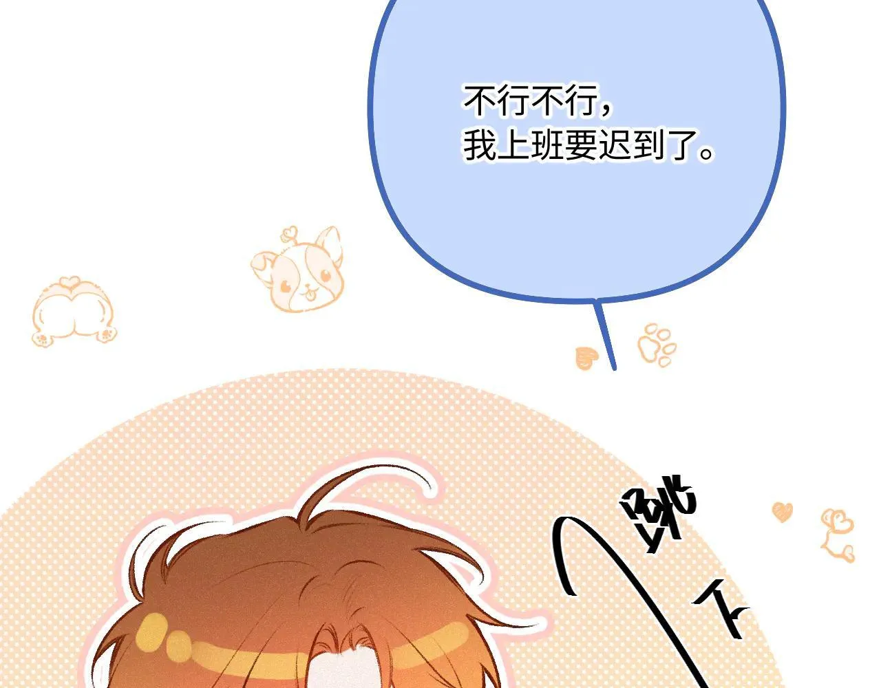 番外 原来是梦 第24页