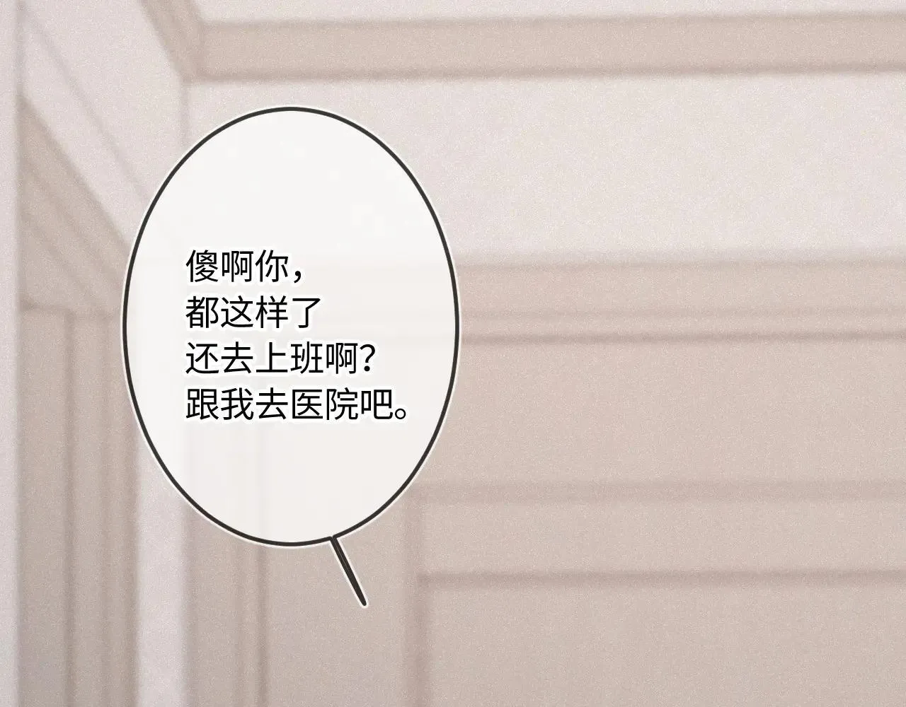 番外 原来是梦 第28页