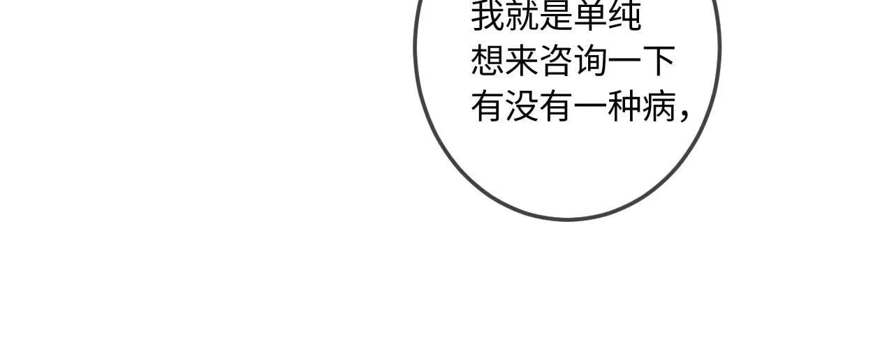 番外 原来是梦 第41页