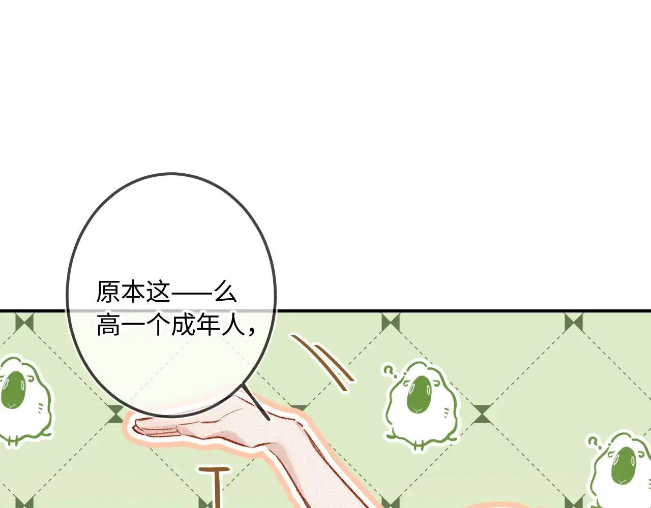 番外 原来是梦 第42页