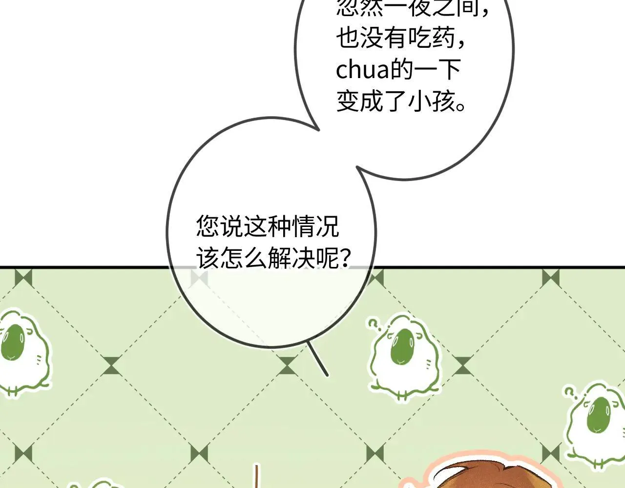 番外 原来是梦 第44页