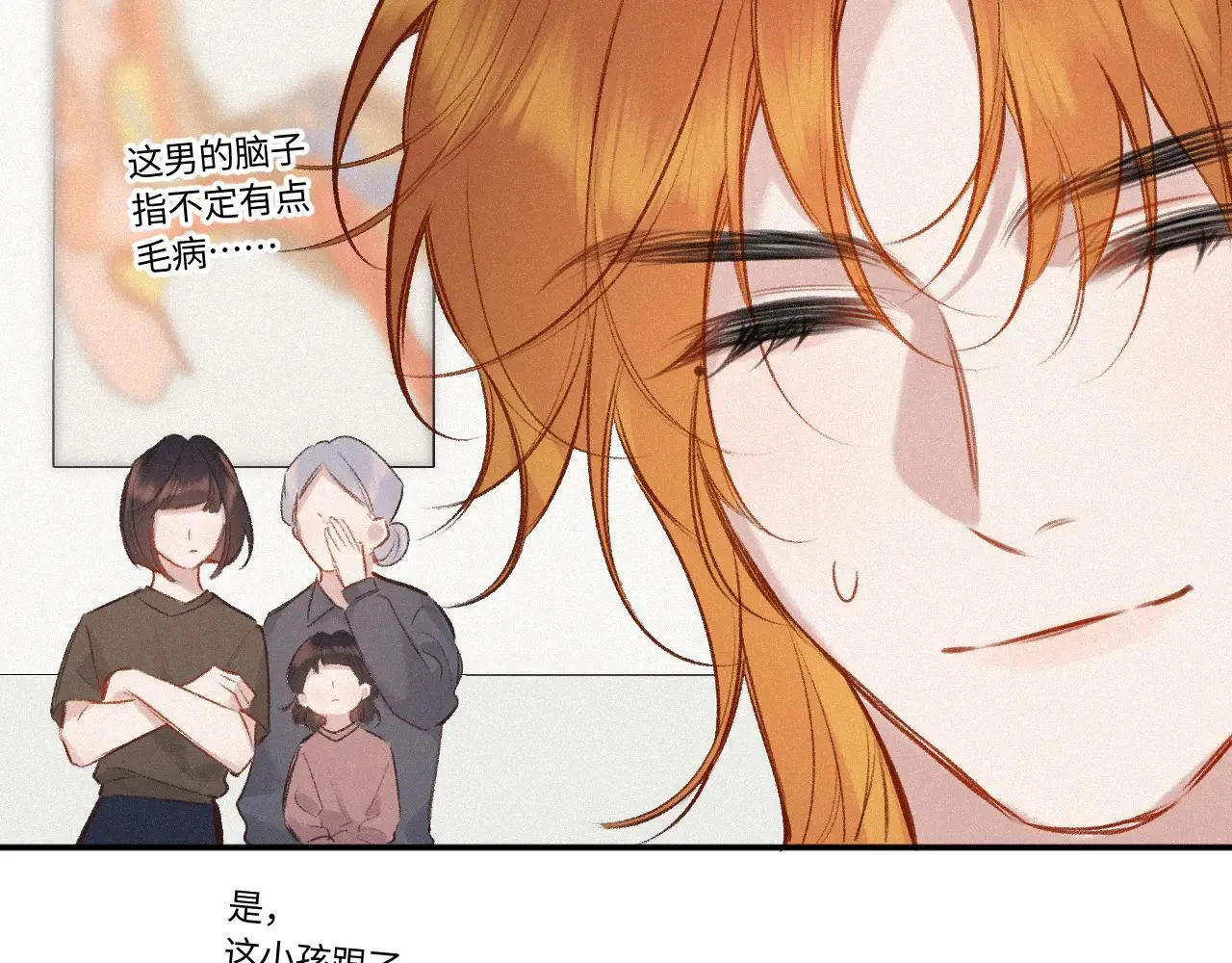 番外 原来是梦 第49页
