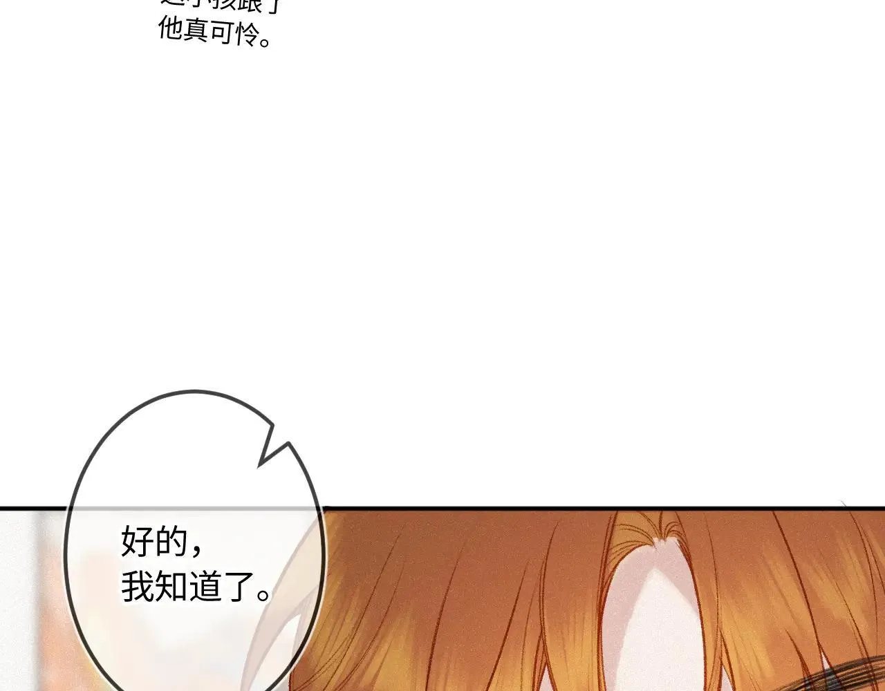 番外 原来是梦 第50页