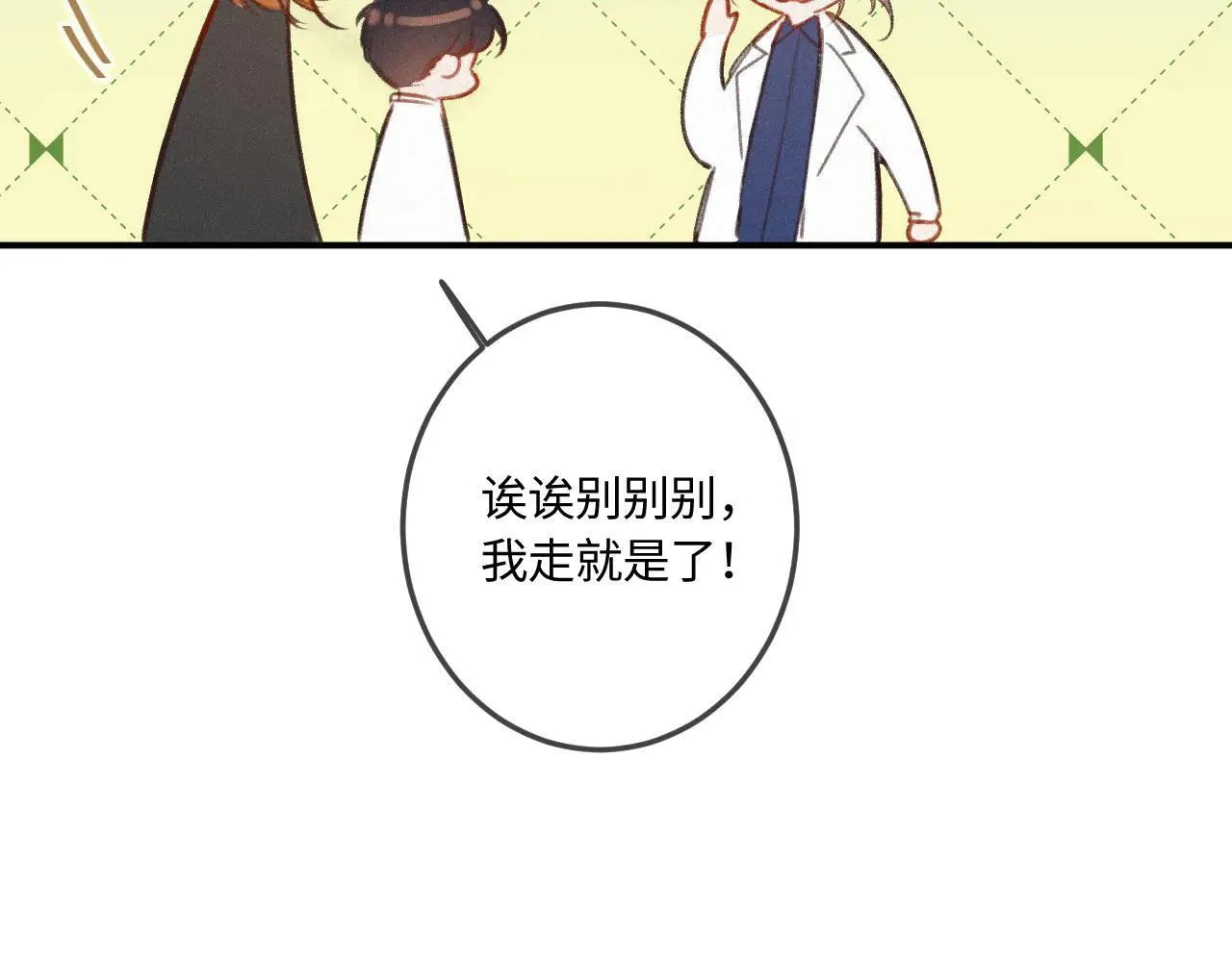 番外 原来是梦 第54页
