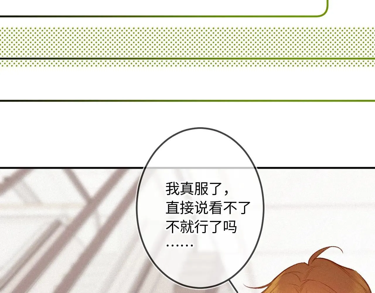 番外 原来是梦 第56页