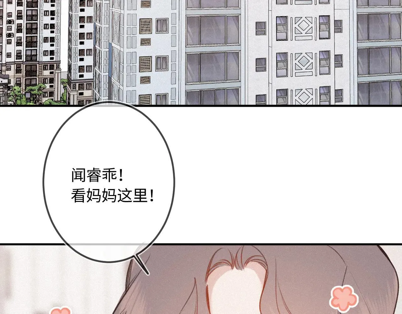 番外 原来是梦 第65页