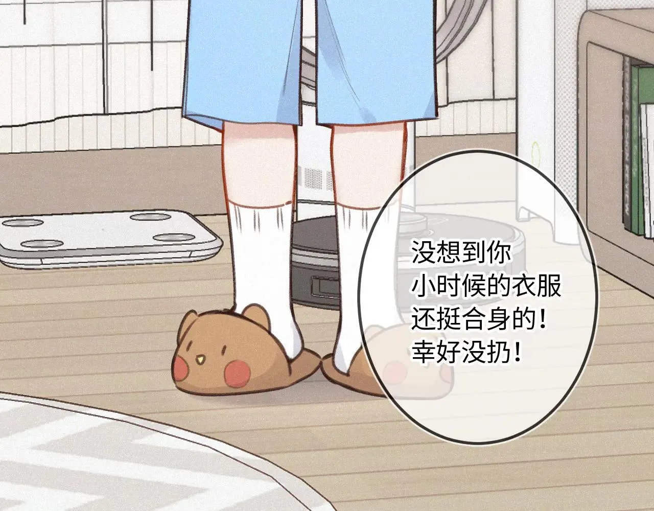 番外 原来是梦 第69页