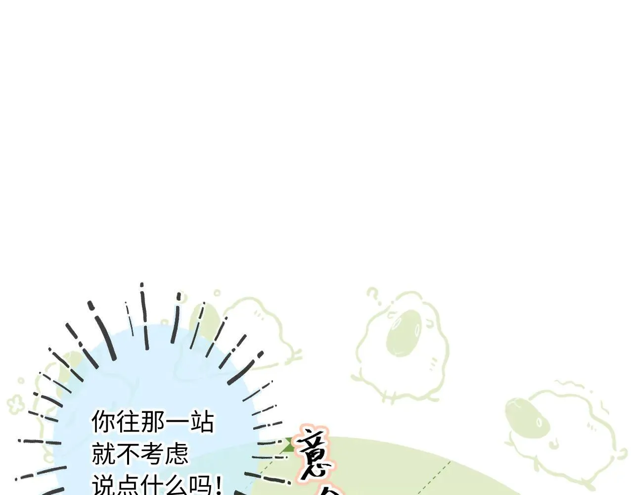 番外 原来是梦 第74页