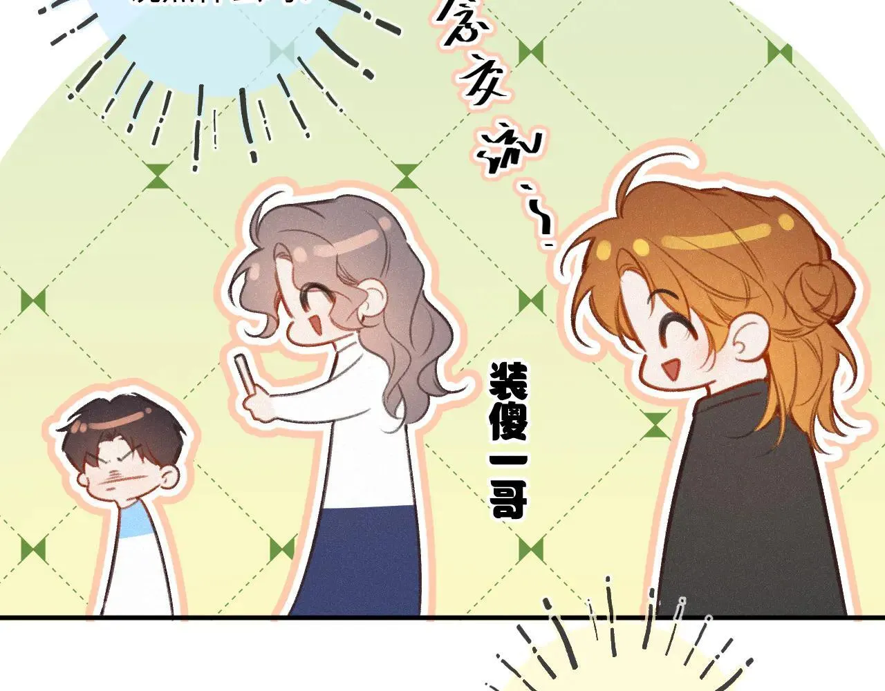 番外 原来是梦 第75页