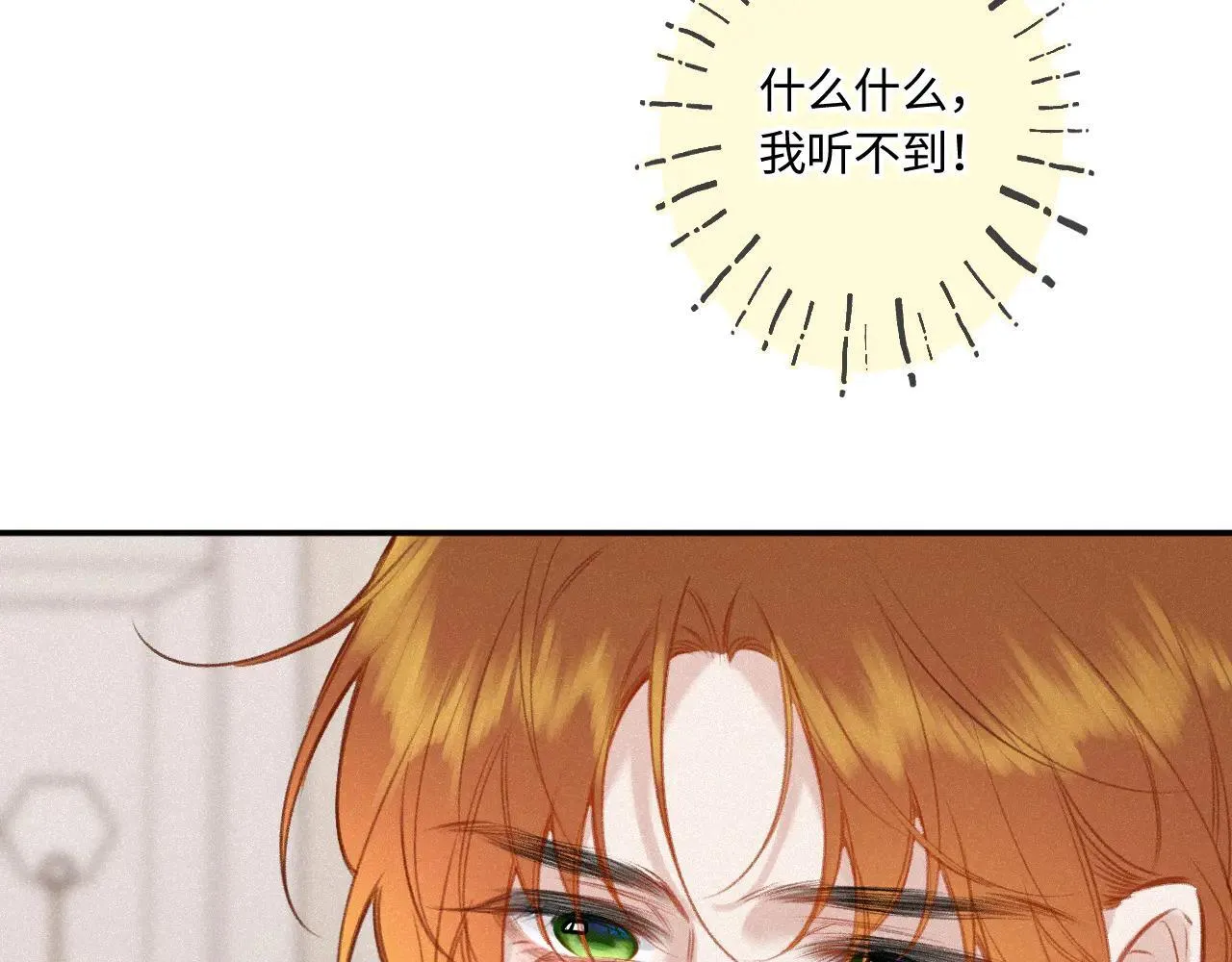 番外 原来是梦 第76页
