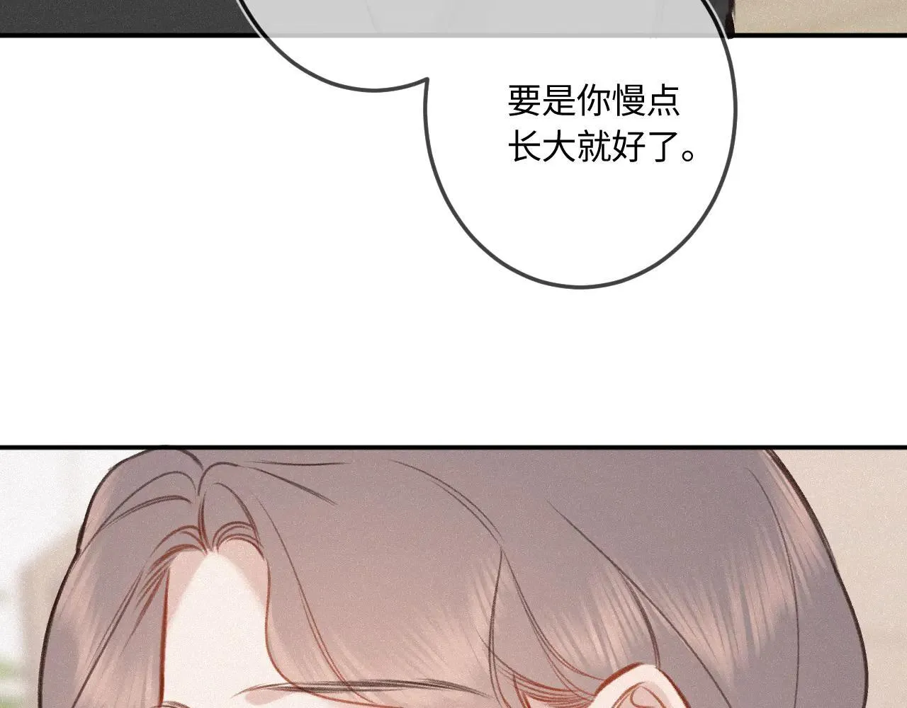番外 原来是梦 第81页