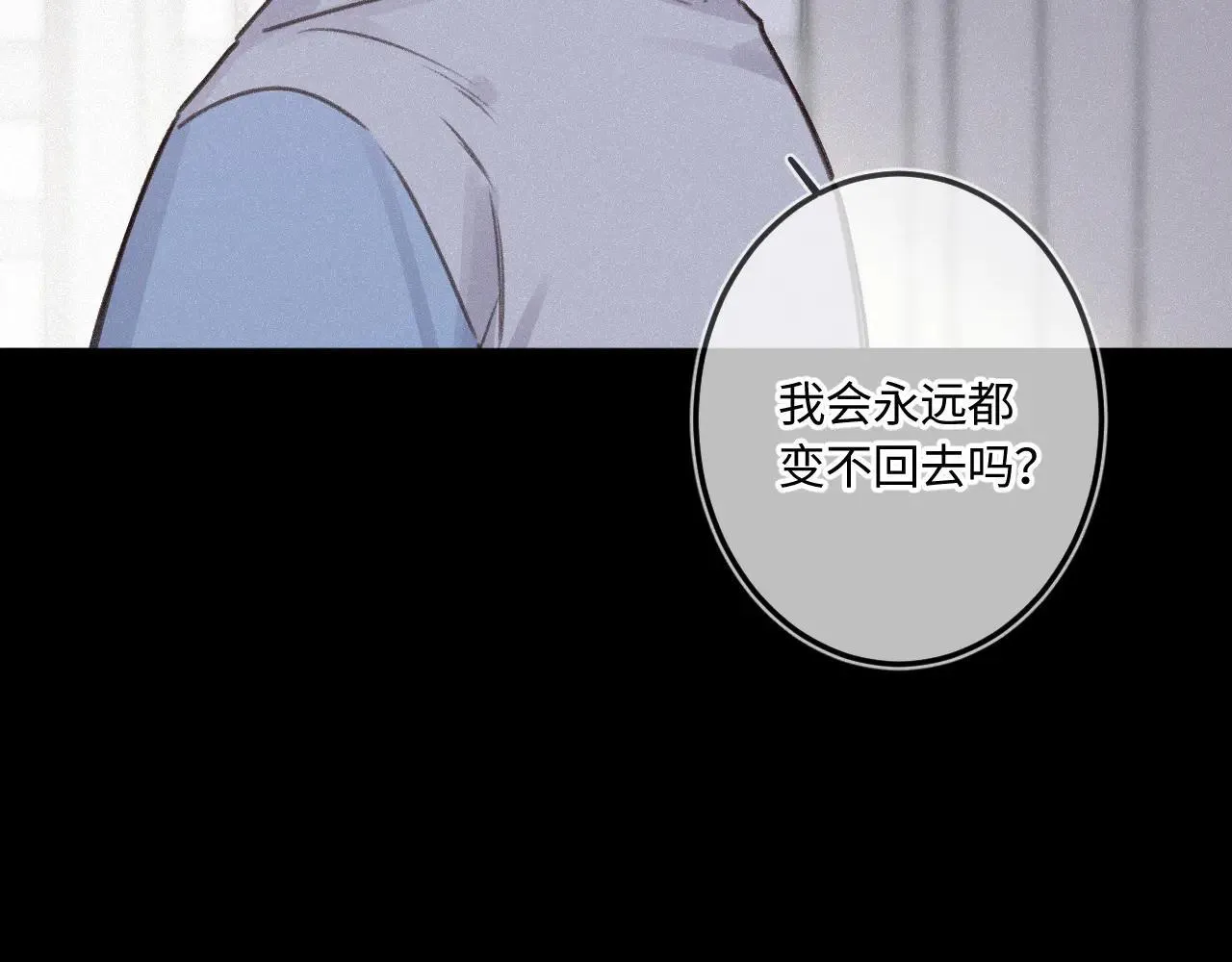 番外 原来是梦 第97页