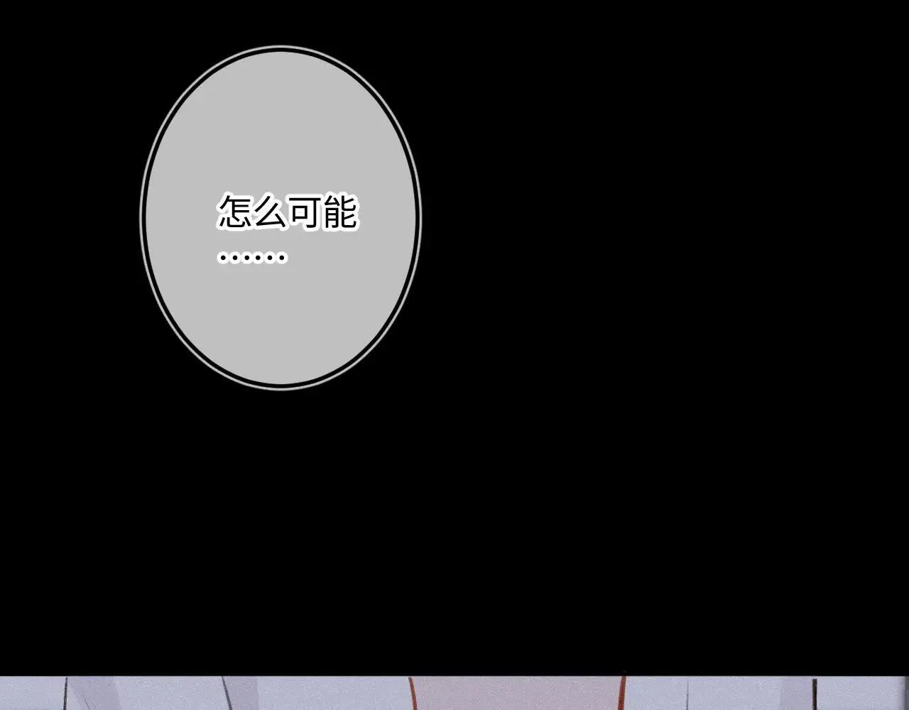 番外 原来是梦 第98页
