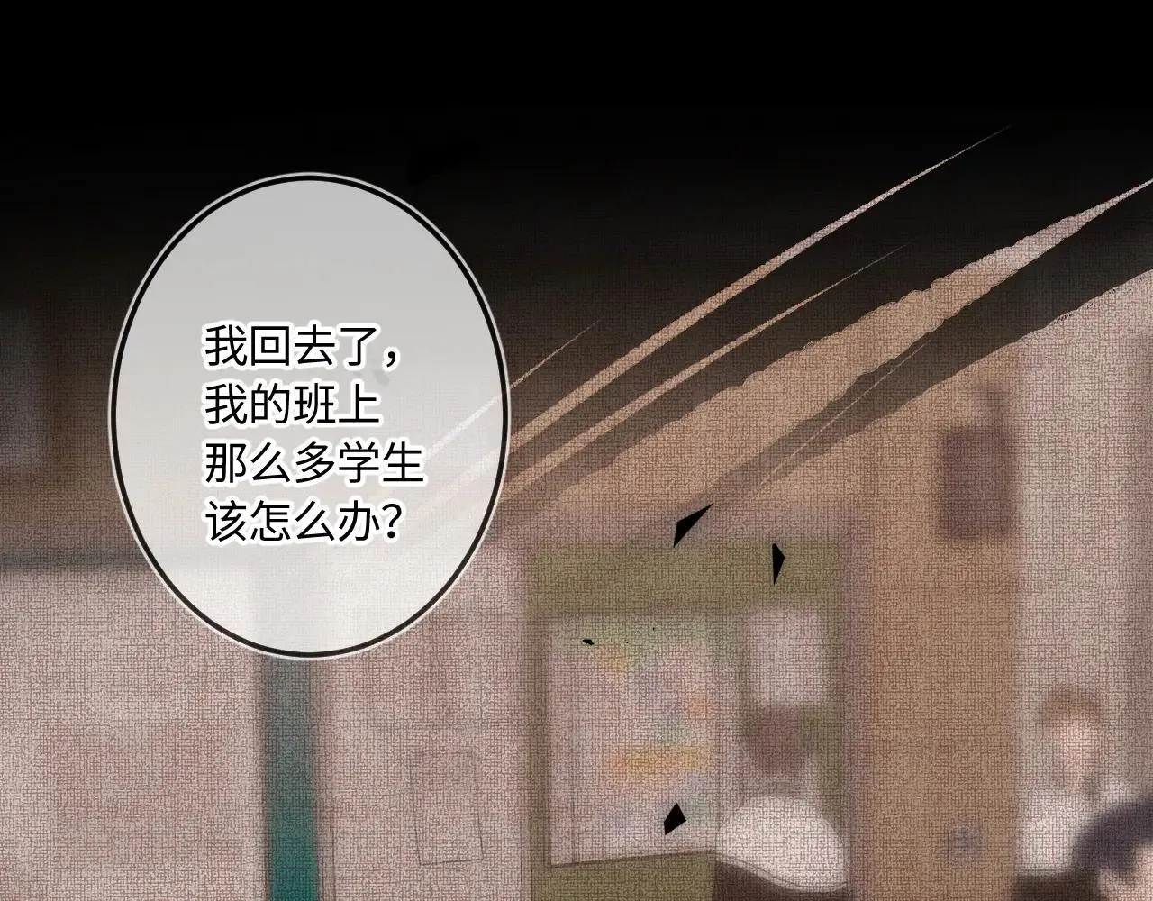 番外 原来是梦 第101页