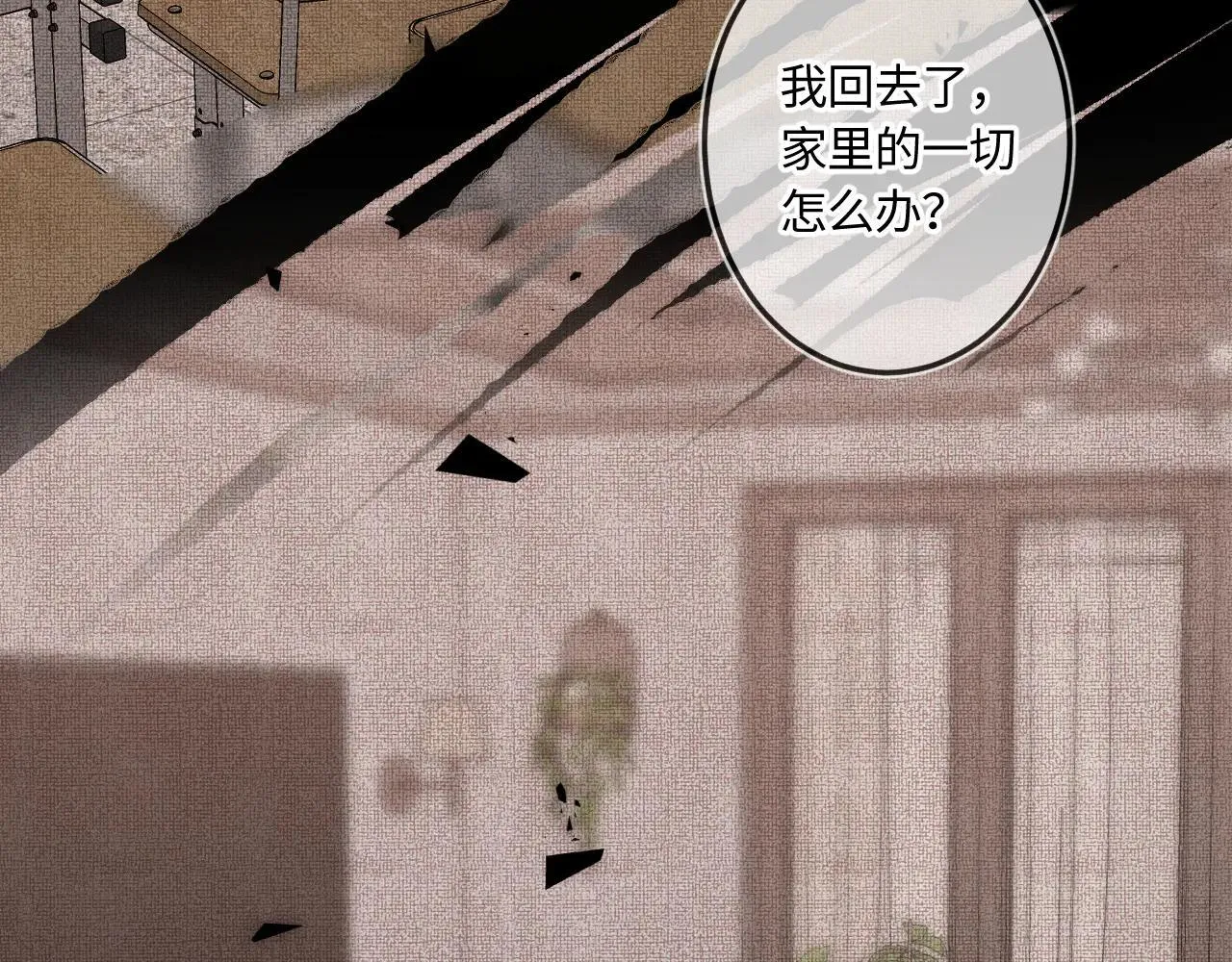 番外 原来是梦 第103页