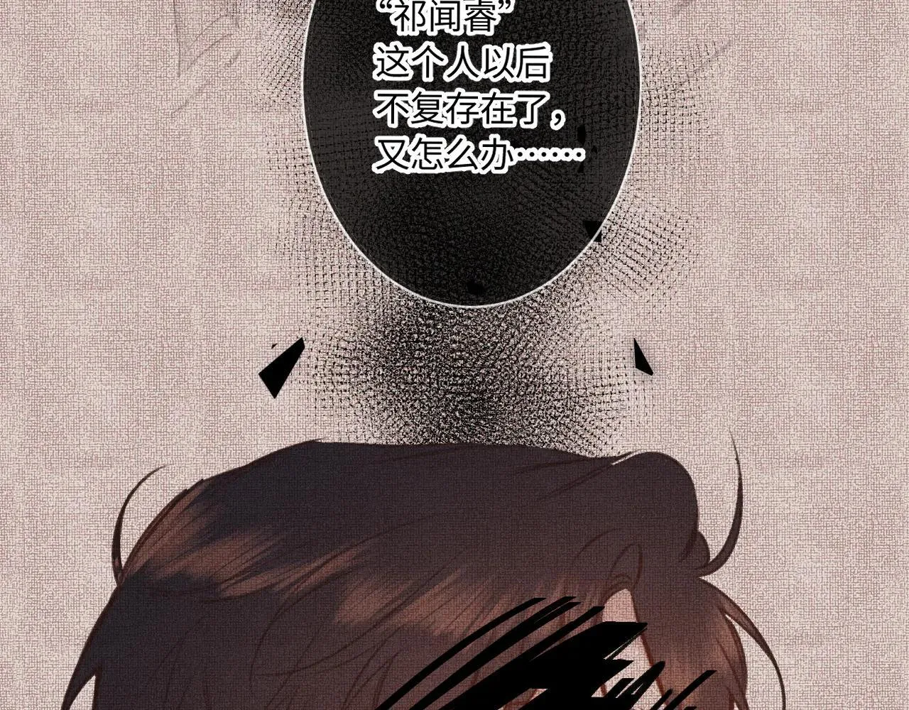 番外 原来是梦 第107页